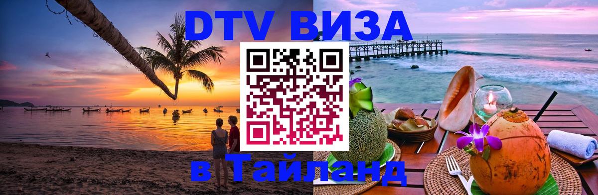 Оформление DTV визы под ключ: стоимость и тарифы, только загранпаспорт - Будапешт 