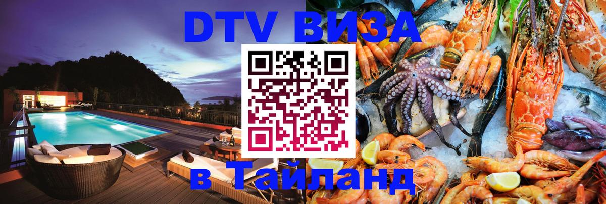 Оформление DTV визы под ключ: стоимость и тарифы, только загранпаспорт - 20.11.2025 